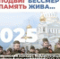 Победа в Республиканском конкурсе «И подвиг бессмертен, и память жива…» - Керченская ЦБС