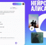 Кто такая Яндекс Алиса и что она умеет в 2025 году? - alice.yandex.ru