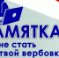 Как не стать жертвой вербовки террористической организации - Восточно-Крымский историко-культурный музей-заповедник