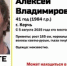 В Керчи ищут Алексея Зимина - Kerch.Com.Ru