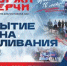 "Моржи Керчи" собираются открыть новый сезон - Kerch.Com.Ru