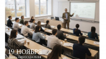 С Днём преподавателя высшей школы!