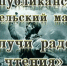 Читайте, вдохновляйтесь, помните! - Керченская ЦБС