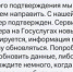 "Госуслуги" уведомляют керчан: "Номер вам не принадлежит" - Kerch.Com.Ru