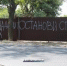 Керчане призвали музыку к борьбе за свободный доступ к побережью - Kerch.Com.Ru