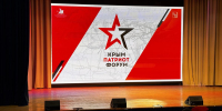 Патриотизм в действии: студенты КГМТУ на «Крым Патриот Форуме» - КГМТУ