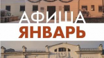 Анонс мероприятий в керченских музеях