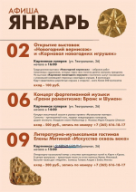 Анонс мероприятий в керченских музеях