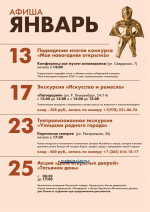 Анонс мероприятий в керченских музеях