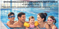 Многодетным семьям предоставят возможность поплавать в бассейне - Kerch.Com.Ru