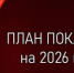 Афиша театра им. Пушкина на 2026 год - Kerch.Com.Ru