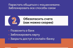 Что делать, если ребенка уже вовлекли в дропперство?
