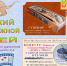 Экспонат "Инфо-ролик "Крым в лицах" передан в школу № 23 - Kerch.Com.Ru