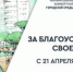Начинается голосование за благоустройство общественного пространства в Керчи - Kerch.Com.Ru