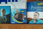 ТЕМАТИЧЕСКИЙ  ПРОСМОТР «К  80-ЛЕТИЮ  СО  ДНЯ  РОЖДЕНИЯ ВЛАДИМИРА  ВОЛЬФОВИЧА  ЖИРИНОВСКОГО»