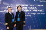 Делегация КГМТУ приняла участие в мероприятии-спутнике VI Конгресса молодых ученых в Ростове-на-Дону