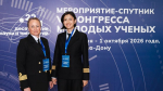 Делегация КГМТУ приняла участие в мероприятии-спутнике VI Конгресса молодых ученых в Ростове-на-Дону